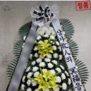 강동경희대학교병원장례식장근조화환꽃집
