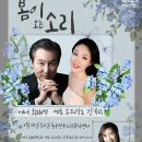 성악공연(봄이오는소리) 네이버블로그