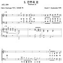 성탄의 축복 05. 간주곡Ⅱ / 성탄의 축복 하나님 계획하신 일 (David T. Clydesdale) 비교 감상하기 이미지