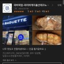 씨유 울산두왕베르디움점 | [울산/두왕동/테크노산단] 새로 생긴 동네 파리바게트...삼천원 할인을 받는다구,,?? 리얼 내돈내산 후기