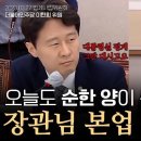 이탄희 : 한동훈 요리하는 법 이미지