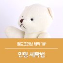 우리세탁 이미지