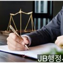 JB공인중개사사무소 이미지
