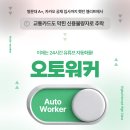 터닝 오토 이미지