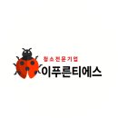 사무실 1층 화장실 | 이천 사무실 화장실 정기청소