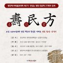 조선 1654년 수민방 이미지
