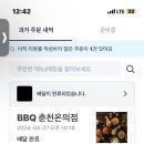 비비큐치킨온의점 이미지