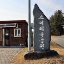 소이체육공원 이미지