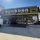 무선자동차유리 | 전남 여수 썬팅 잘하는집 무선자동차유리 후면썬팅 후기