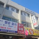 삼성산길 | 석수역 맛집 금천구 시흥동 동태탕 내돈내산 신원휘생태탕