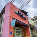 커피삼촌무인카페 안중점 네이버블로그