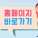 의료법인 백석의료재단 한사랑요양병원 이미지