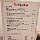 막끌리네대구뽈찜 | 양산 대구뽈찜 맛집 백경함뽈때기 맛깔났던후기
