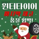 타이어트랙부평점 이미지