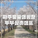 두부삼촌캠프 이미지