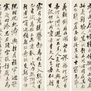 서예작품 성예가 중국 정효서 郑孝胥, 1860~1938)는 야오원차오서(姚文自書)를 위하여 시를 지었다. 이미지