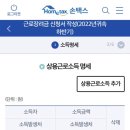 알바생들아 근로장려금 지급금액 너네 다 월급으로 썼어?? 이미지