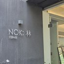 녹림 | 남양주 호평동 카페 녹림 | 착한 가격 디저트 맛집 후기