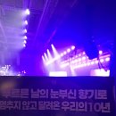 (주) 엔피그룹 | 250511 엔플라잉 콘서트(&amp;con4) 후기