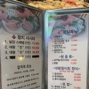 대왕참치