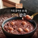 본죽&비빔밥 이미지