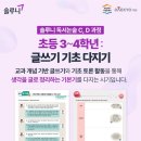 솔루니독서논술