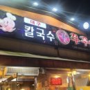 신쭈꾸미 네이버블로그