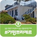 경춘대로 | [카페 쁘라제르]넓은 마당과 북한강뷰를 지닌 경춘국도 카페(2026)
