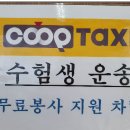 한국택시구미협동조합 이미지