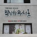 박상희미용실 - 서구 달구벌대로 1813 | 박상희미용실