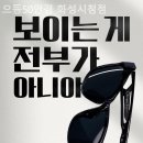 으뜸50안경 화성시청점 네이버블로그