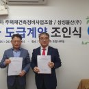 삼성방역공사 연합뉴스