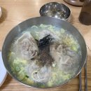 남문교자 | 남대문 만둣국 맛집 '남문교자' 솔직 후기