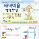 이슬찻집 이미지