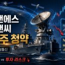 [공모주 청약] 케이앤에스아이앤씨, 저궤도 위성통신 기대감과 적자 리스크