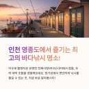 천혜바다낚시터 | 인천 영종도 천혜사랑바다낚시터 방가로 낚시 후기, 방류시간·가격 총정리