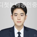 첫눈에부동산공인중개사사무소 이미지
