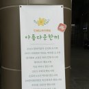 아름다운한끼 네이버블로그