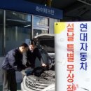 현대자동차종합서비스센타 이미지