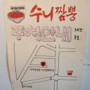 B.B | [대구 남구 대명동맛집] 수니짬뽕-B코스로 중식 제대로 즐긴 후기