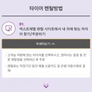 타이어테크 고잔점 이미지