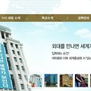 [대학입시] 한국외대 1+3국제전형 교과부 폐지 명령 "구체적 법적 근거없는 결정" 행정소송 제기 이미지