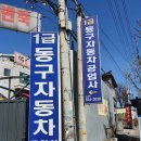 광은카공업사 | 구리 판금 도색 잘하는 다산 1급 공업사 아우디 a5