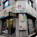 황토나라 의료기 이미지