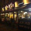 화통집