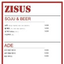 지져스(ZISUS) 이미지