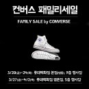 컨버스롯데평촌