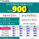 (주)하나에프씨 이미지