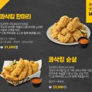 큰통치킨 이미지