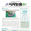 상동솔루니논술교습소